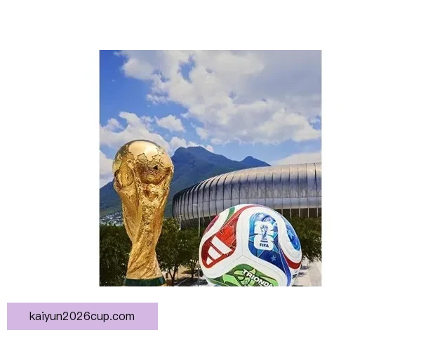 2026世界杯三国联合举办精彩赛事全面解析